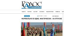 «Голос Армении»: Пашинян и его команда продолжают «цирк» с ОДКБ