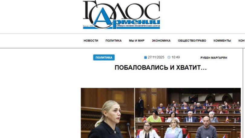 «Голос Армении»: Силы, которые задачей номер один считают избавление от нынешней власти, должны прекратить заниматься антипропагандой