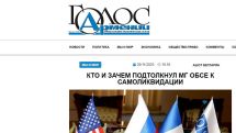 «Голос Армении»: Несмотря на роспуск МГ ОБСЕ, принцип международного права на самоопределение никто пока не отменял
