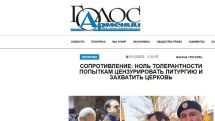 «Голос Армении»: Сопротивление – ноль толерантности попыткам цензурировать литургию и захватить церковь
