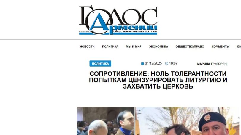 «Голос Армении»: Сопротивление – ноль толерантности попыткам цензурировать литургию и захватить церковь
