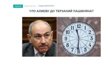 «Голос Армении»: Зачем Алиеву торопиться? Он уверен, что может получить от Пашиняна еще какие-нибудь преференции