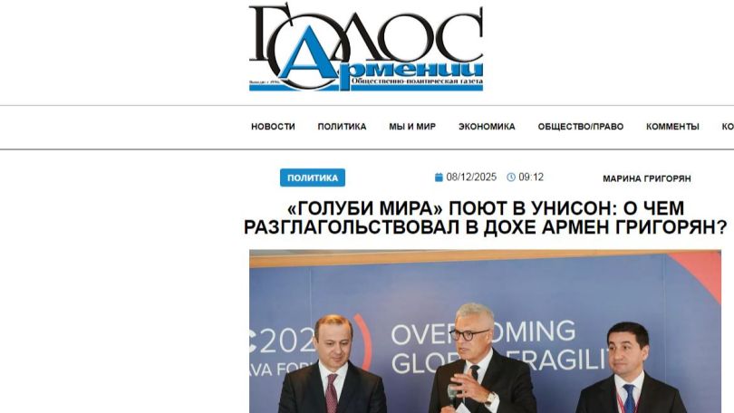 «Голос Армении»: «Голуби мира» поют в унисон: о чем разглагольствовал в дохе Армен Григорян?
