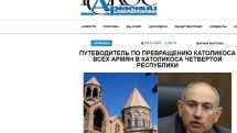 «Голос Армении»: Пашинян явно узурпировал полномочия