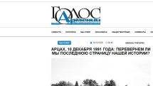 «Голос Армении»: Арцах, 10 декабря 1991 года: перевернем ли мы последнюю страницу нашей истории?