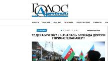 «Голос Армении»: 3-я годовщина начала 9-месячной блокады Арцаха и голодомора