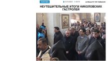 «Голос Армении»: Неутешительные итоги николовских гастролей