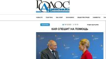 «Голос Армении»: Кая спешит на помощь