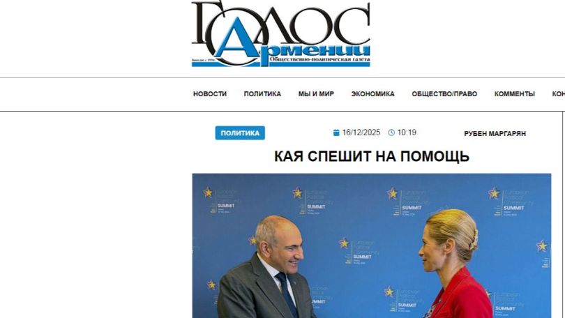 «Голос Армении»: Кая спешит на помощь