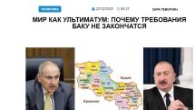 «Голос Армении»: Политика Азербайджана в отношении Армении выстроена по логике последовательного принуждения