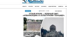 «Голос Армении»: Пашинян готов закрыть на это глаза ради подписи Алиева