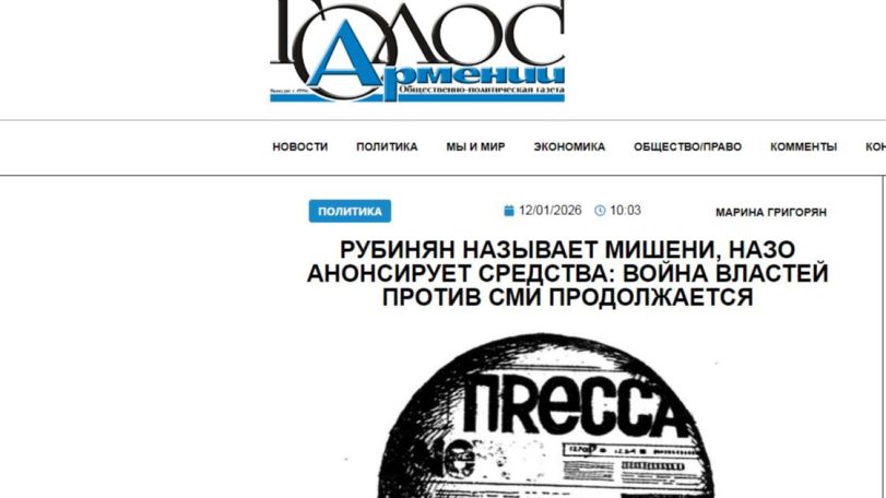 «Голос Армении»: Рубинян называет мишени, Назо анонсирует средства: война властей против СМИ продолжается