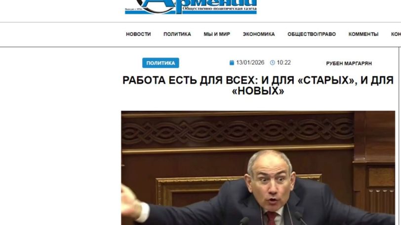 «Голос Армении»: Корень бед Армении зовется Никол Пашинян