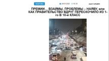 «Голос Армении»: Премии… взаймы, проблемы – наяву, или как правительство вдруг перескочило из 1-го в 10-й класс