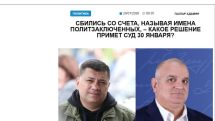 «Голос Армении»: Сбились со счета, называя имена политзаключенных, – какое решение примет суд 30 января?