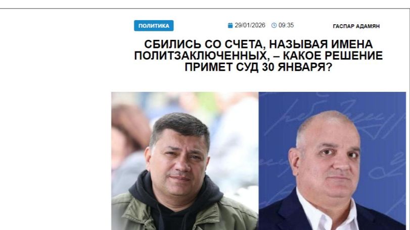 «Голос Армении»: Сбились со счета, называя имена политзаключенных, – какое решение примет суд 30 января?