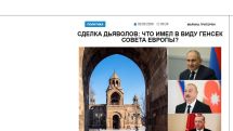 «Голос Армении»: Сделка дьяволов: что имел в виду генсек Совета Европы?