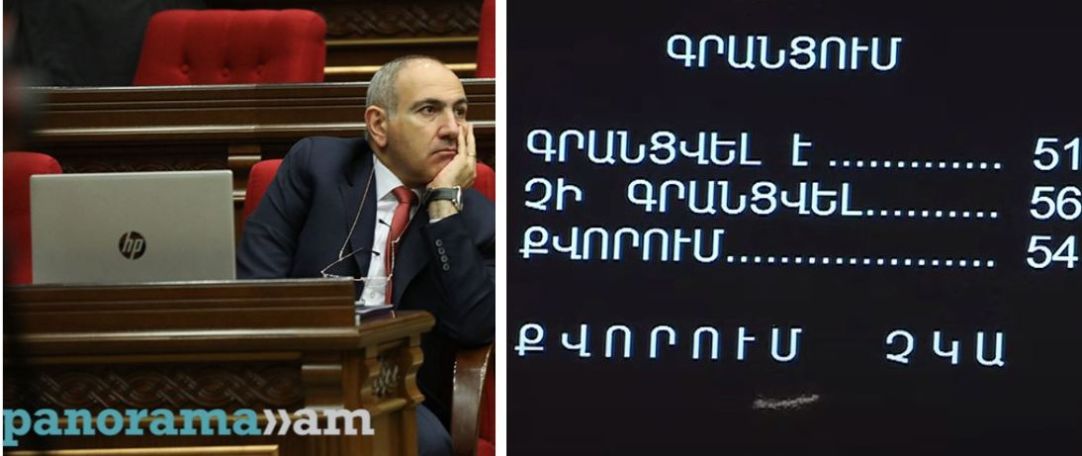 ԱԺ-ն Փաշինյանի ներկայությամբ առաջին անգամից չկարողացավ ապահովել քվորում
