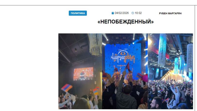 «Голос Армении»: Подобострастные возгласы в адрес Пашиняна есть, а вот искренне восторженных нет