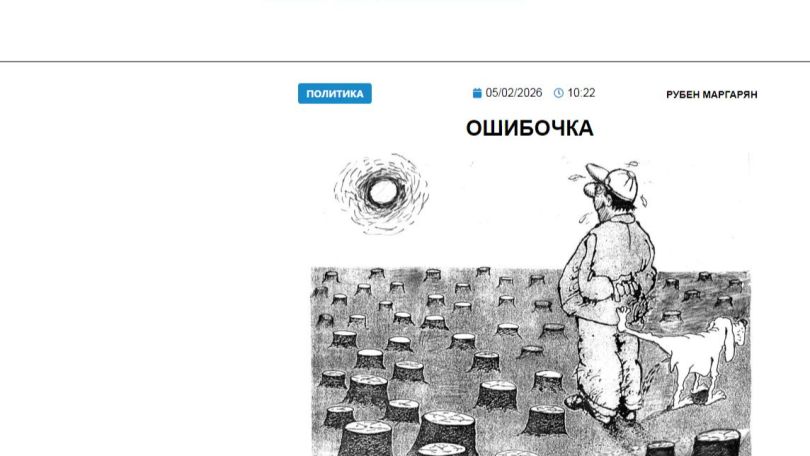 «Голос Армении»: «Ошибки» Никола Пашиняна… Это отдельная песня, всего не перечислишь