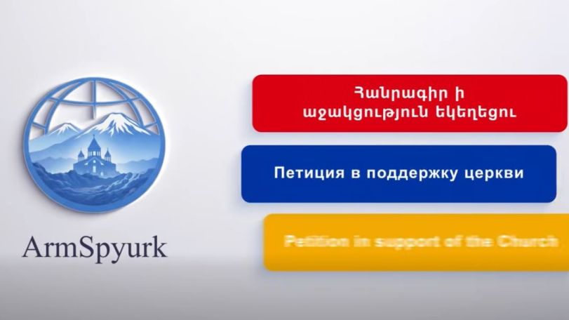 Petition launched in support of Armenian Apostolic Church