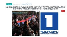«Голос Армении»: Очевидное-немыслимое: почему Петрос бесновался в эфире «общественного» телевидения?