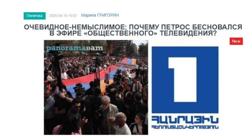 «Голос Армении»: Очевидное-немыслимое: почему Петрос бесновался в эфире «общественного» телевидения?