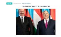 «Голос Армении»: Венгрия единственная из стран-ЕС заблокировала выделение Европейским союзом дополнительных 20 млн евро Армении