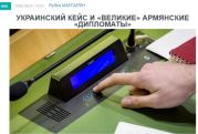 «Голос Армении»: Как иронизирует Эдгар Казарян, после Киссинджера в мире есть только три великих дипломата - Арарат Мирзоян, Ваан Костанян, да… Петрос Казарян