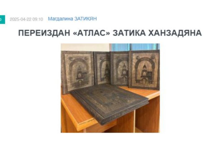 «Голос Армении»: Государства Азербайджан вплоть до формирования СССР никогда не существовало ни на одной карте мира