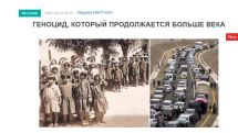 «Голос Армении»: Геноцид, который продолжается больше века