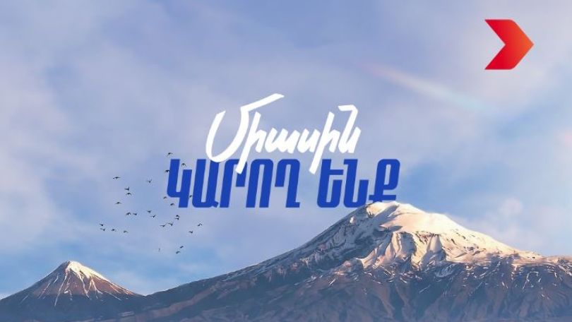 Խուզարկություններով ու ձերբակալություններով մեզ չեք վախեցնի. «Հայաստան» դաշինք