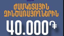 Strong Armenia party sets out economic pledges ahead of June elections