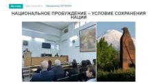 «Голос Армении»: Национальное пробуждение – условие сохранения нации