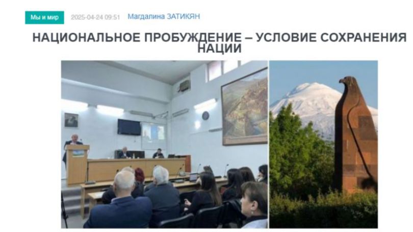 «Голос Армении»: Национальное пробуждение – условие сохранения нации