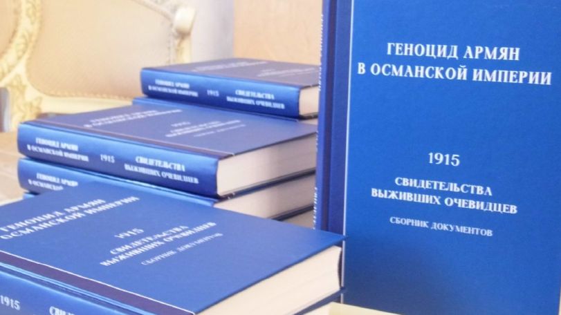 Фонд «Гегард»: 1915. История одного перевода