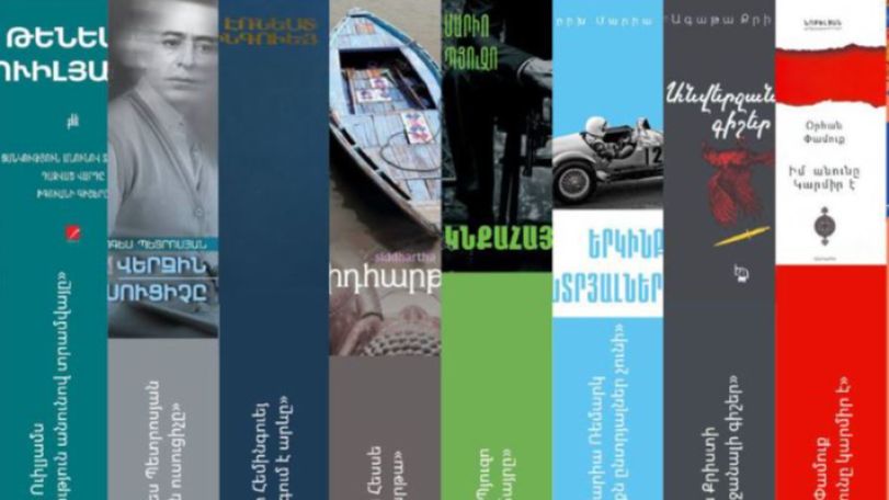 Ի՞նչ են ընտրում հայ ընթերցողները