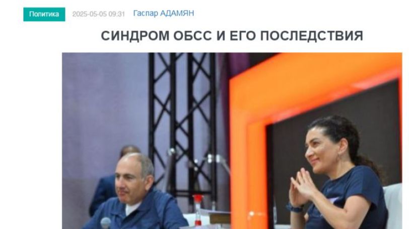 «Голос Армении»: Чем только не занималась жена Пашиняна!