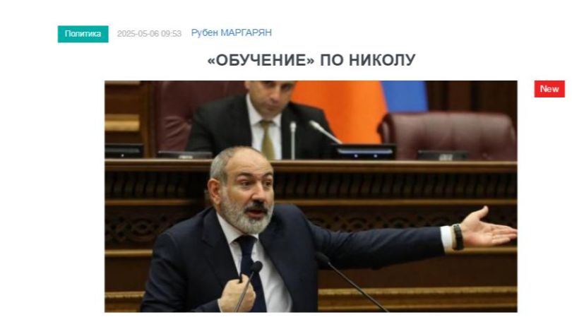 «Голос Армении»: Сегодня Никол боится прямых эфиров со своих «образовательных» встреч