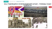 «Голос Армении»: 33-я годовщина освобождения Шуши – победы надо помнить!