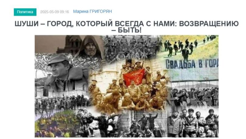 «Голос Армении»: Шуши – город, который всегда с нами: возвращению – быть!