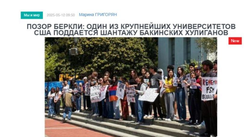 «Голос Армении»: Позор Беркли: один из крупнейших университетов США поддается шантажу бакинских хулиганов