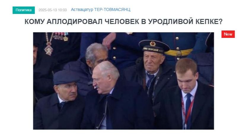 «Голос Армении»: Алиев предпочел не рисковать. А вот Никол рискнул