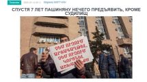 «Голос Армении»: Пашинян хочет снова разыграть карту судилищ над вторым и третьим президентами
