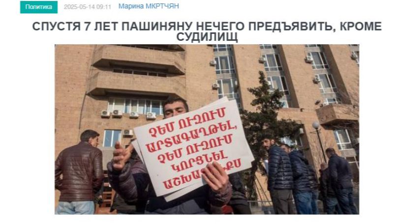 «Голос Армении»: Пашинян хочет снова разыграть карту судилищ над вторым и третьим президентами