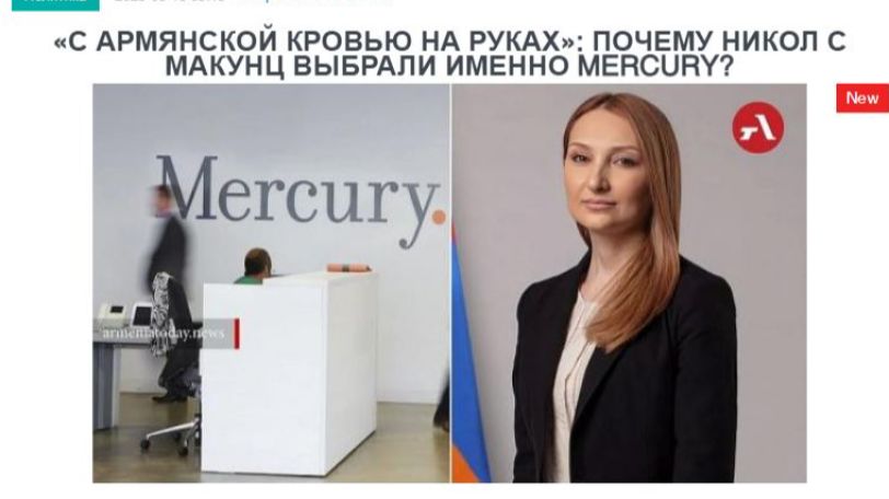 «Голос Армении»: «С армянской кровью на руках»: почему Никол с Макунц выбрали именно Mercury?