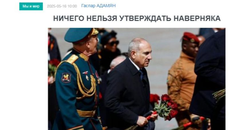 «Голос Армении»: После поездки Пашиняна в Москву в политических кругах появились самые невероятные слухи