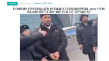«Голос Армении»: Почему прекращен розыск головореза, или чем Пашинян отличается от Орбана?