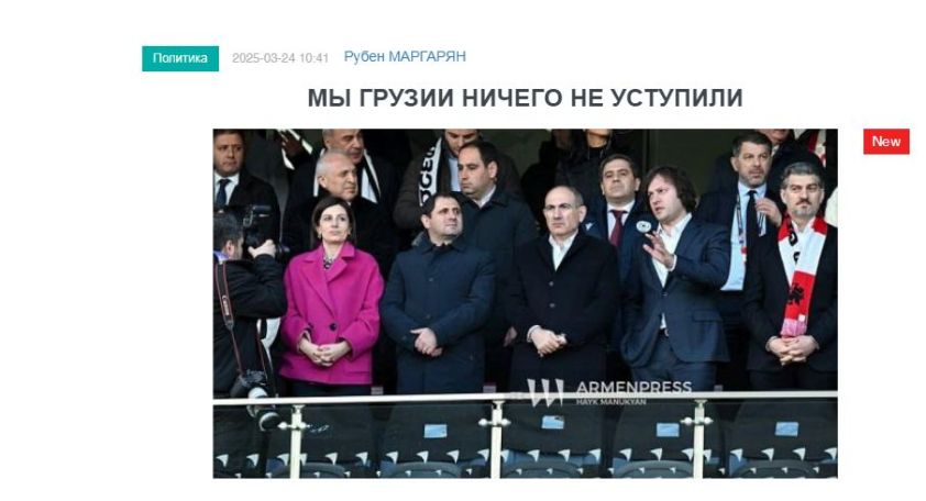 «Голос Армении»: Мы Грузии ничего не уступили