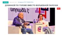 «Голос Армении»: Интонация, с которой вещает «лектор» Никол, недвусмысленно выдает подтекст